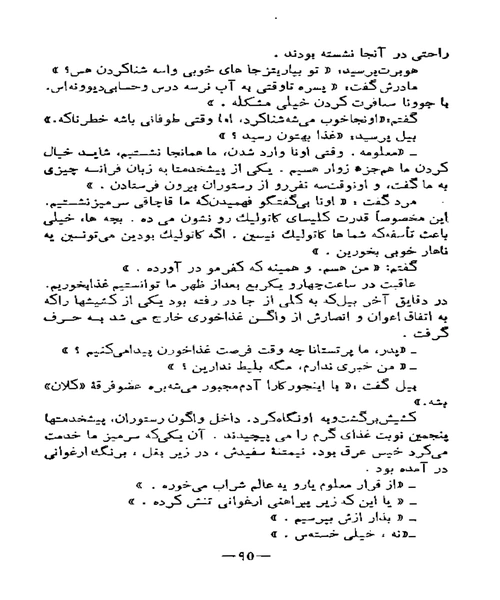 خورشید همچنان می دمد - نمونه چهارم - جزیره کتاب های الکترونیکی